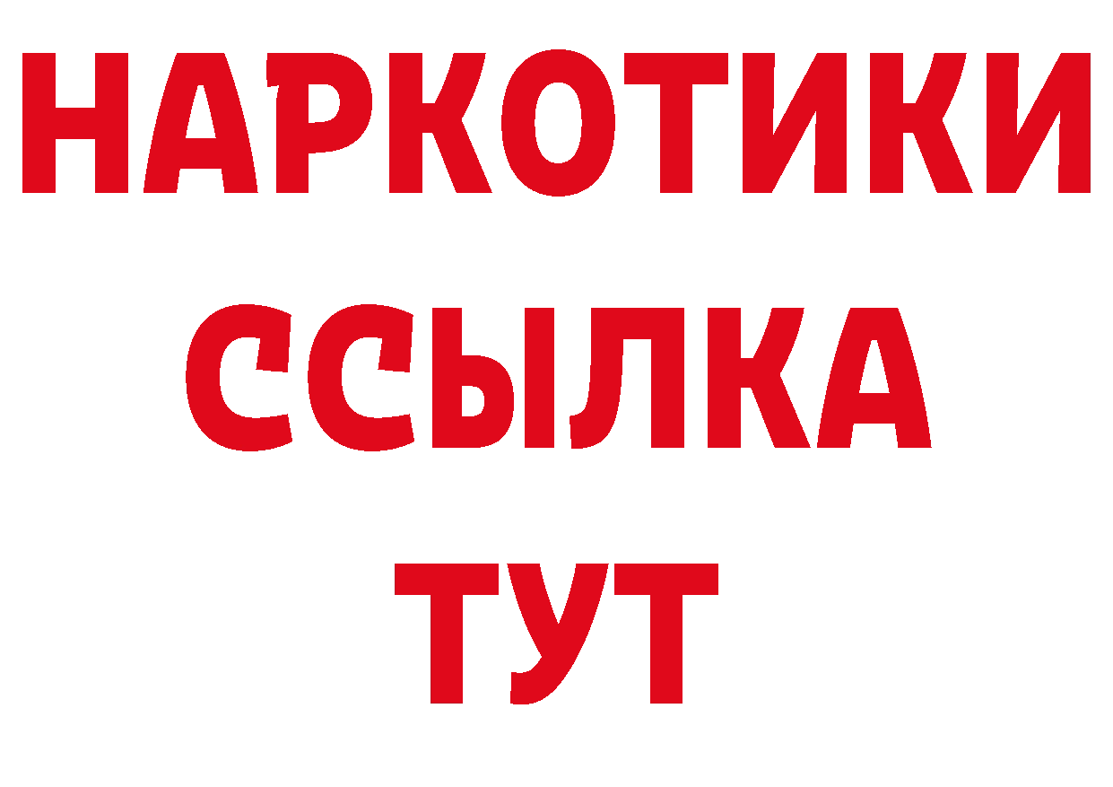 Галлюциногенные грибы ЛСД как зайти это МЕГА Купино